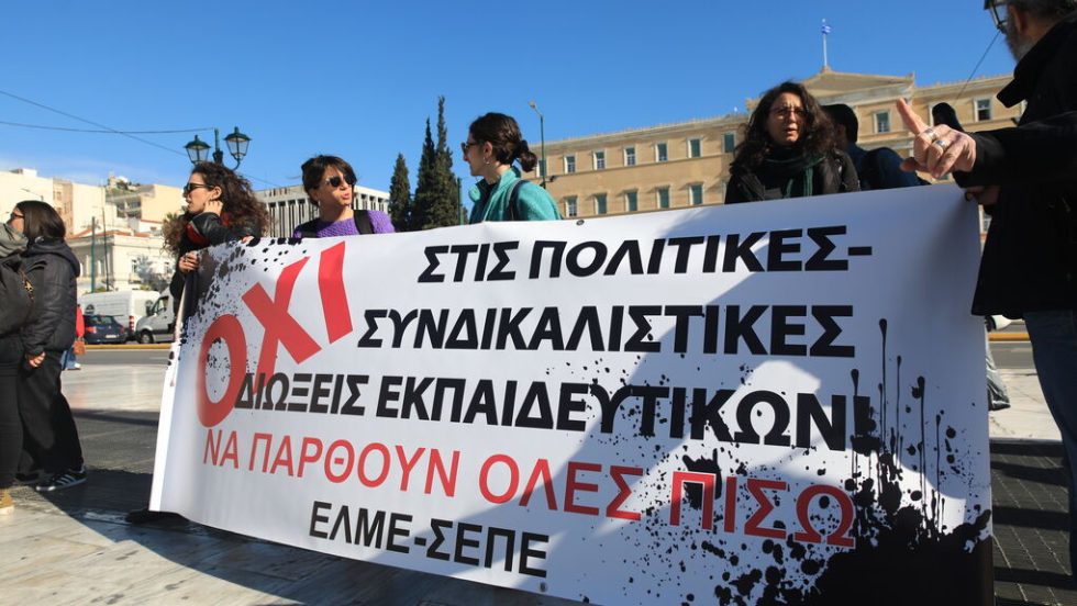 Κινητοποίηση εκπαιδευτικών κατά της αξιολόγησης